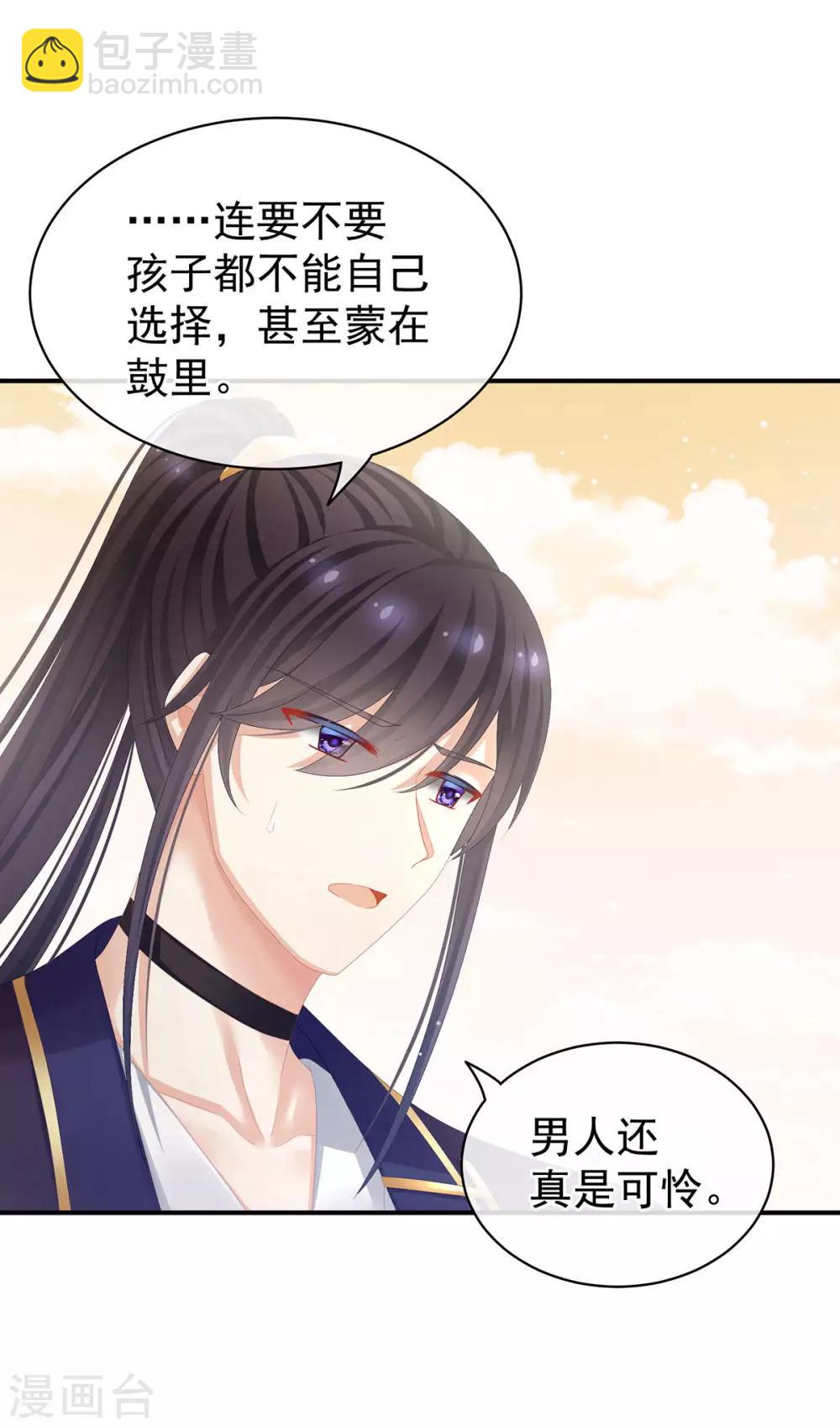 🍗女帝的后宫 第83话 千寒被欺负了！ 第10页