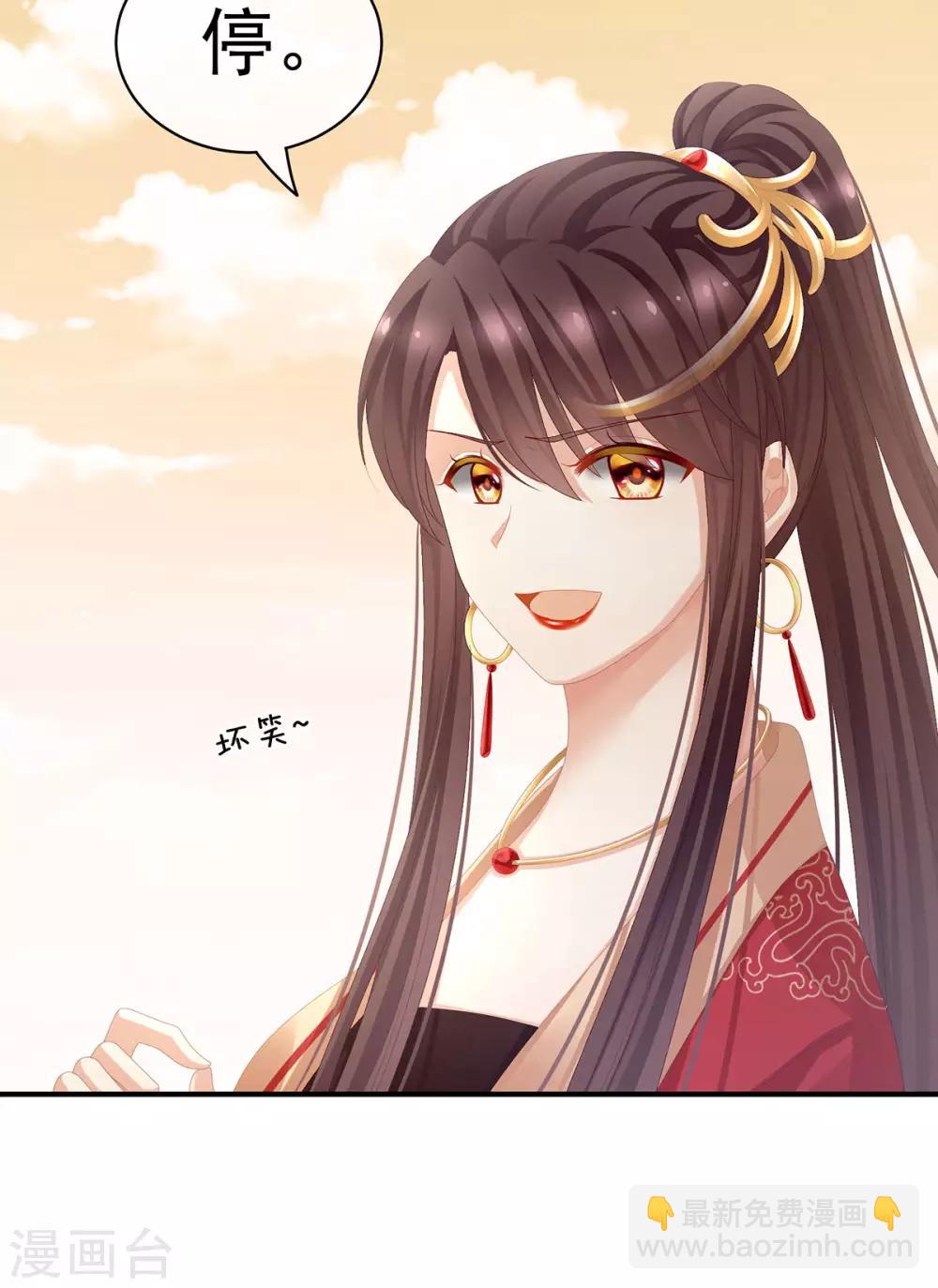 🍗女帝的后宫 第83话 千寒被欺负了！ 第12页