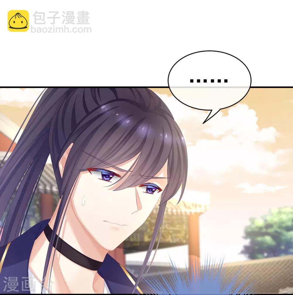 🍗女帝的后宫 第83话 千寒被欺负了！ 第16页