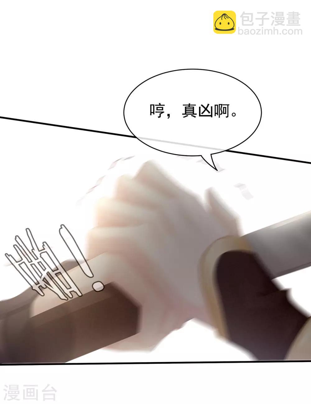 🍗女帝的后宫 第83话 千寒被欺负了！ 第23页