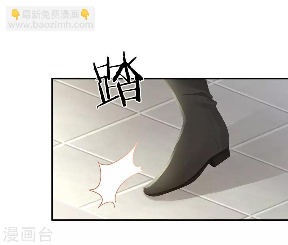 🍗女帝的后宫 第83话 千寒被欺负了！ 第35页