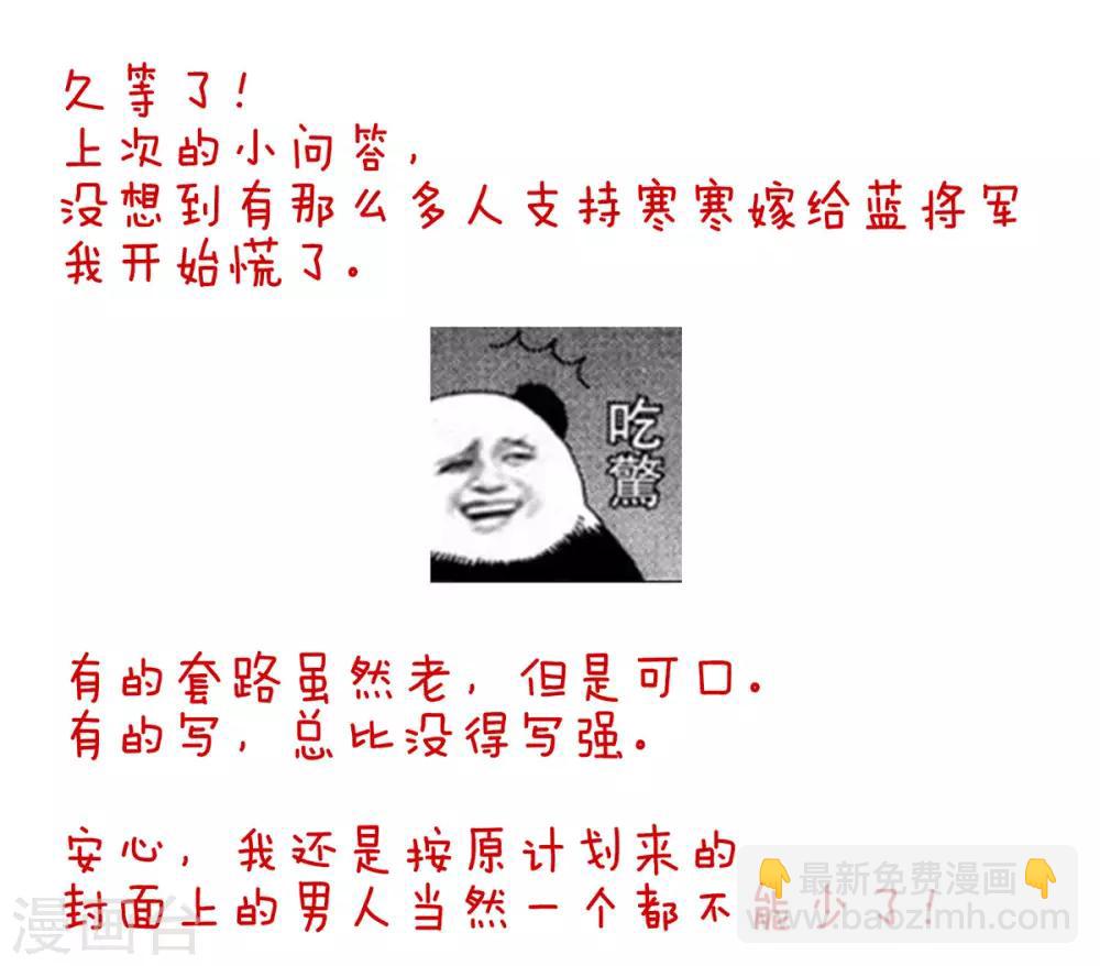 🍗女帝的后宫 第83话 千寒被欺负了！ 第41页