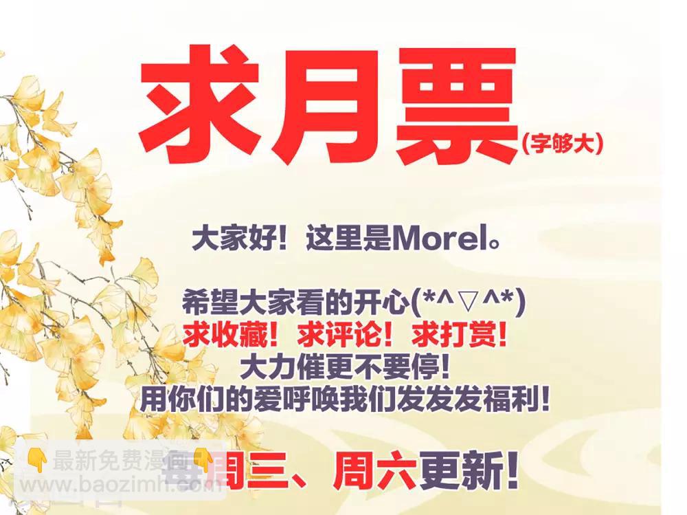 🍗女帝的后宫 第83话 千寒被欺负了！ 第44页