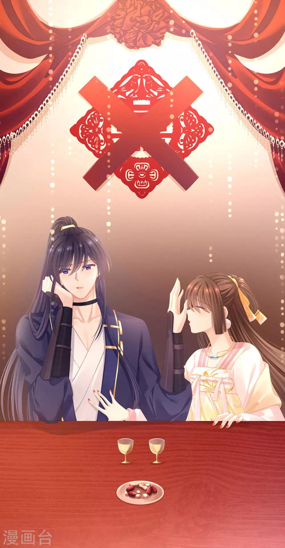 🍗女帝的后宫 第85话 他的独占欲 第1页