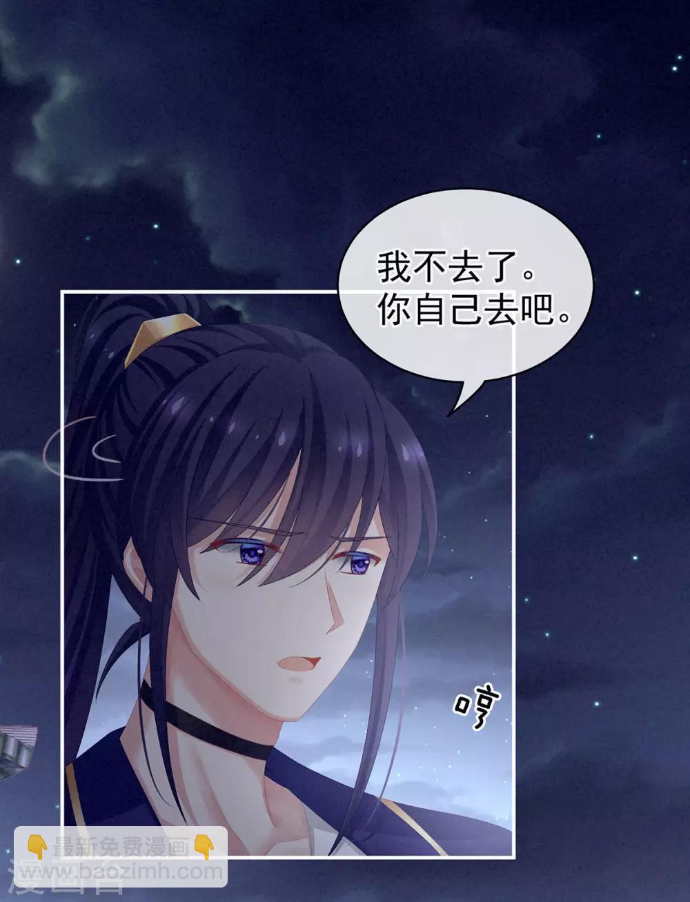 🍗女帝的后宫 第85话 他的独占欲 第10页