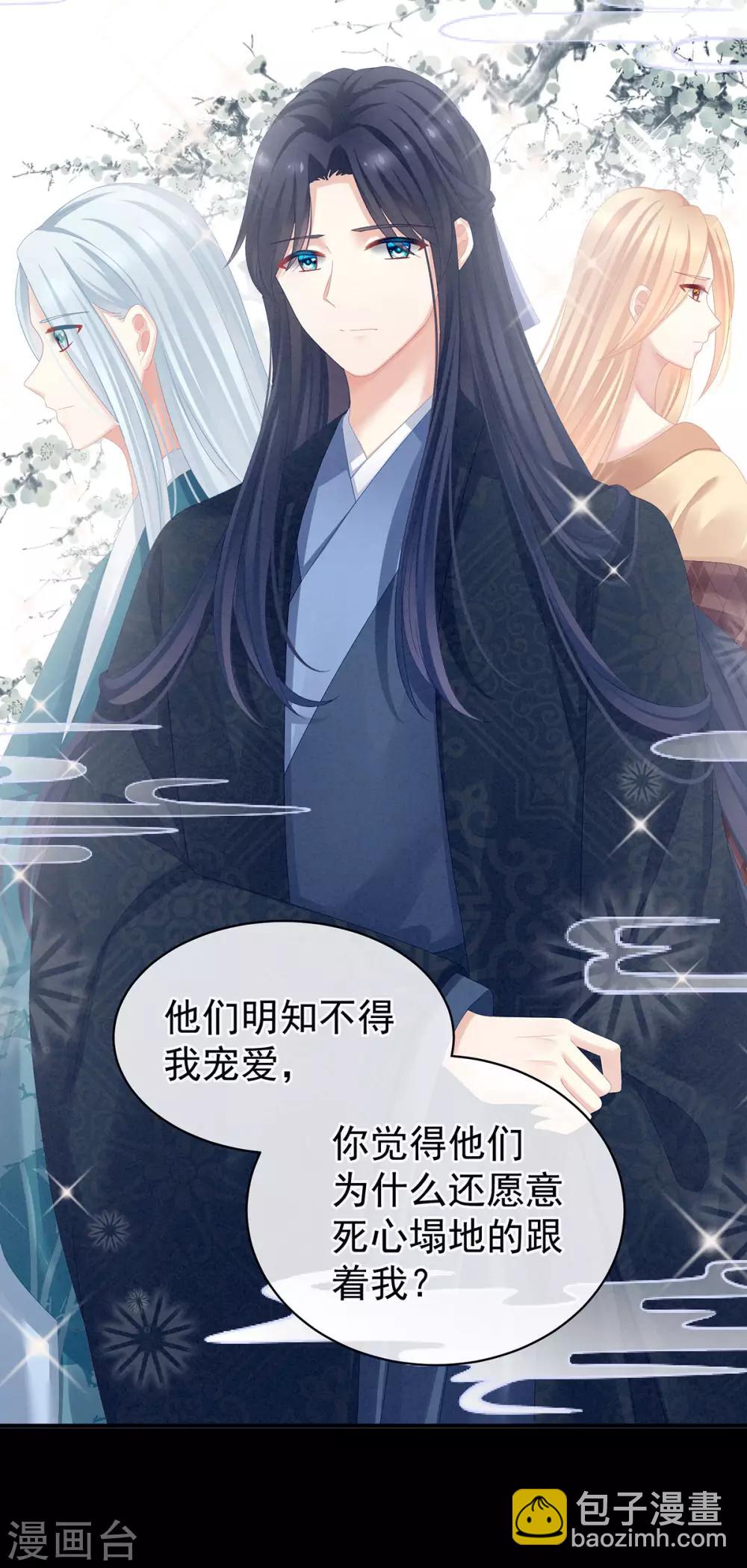 🍗女帝的后宫 第85话 他的独占欲 第16页