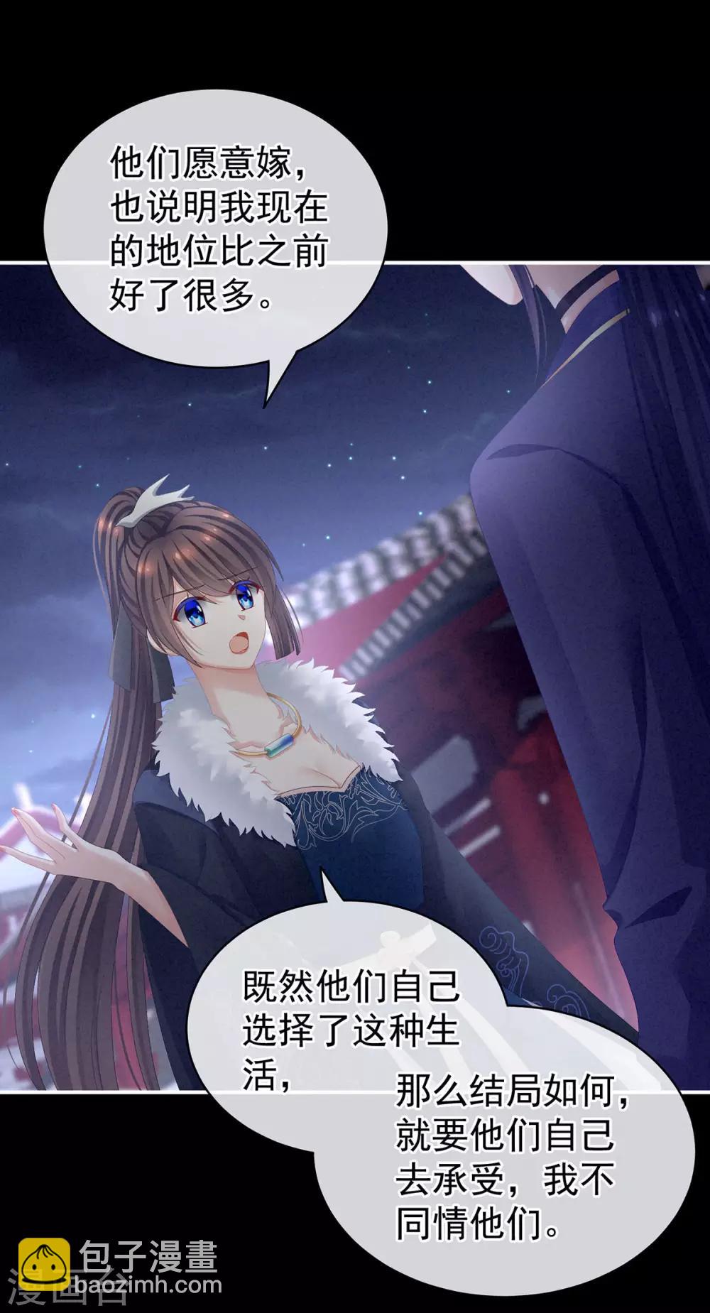 🍗女帝的后宫 第85话 他的独占欲 第19页