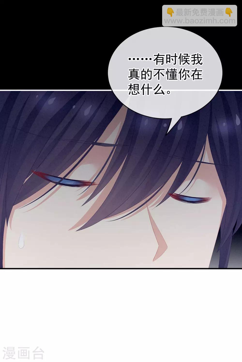 🍗女帝的后宫 第85话 他的独占欲 第24页