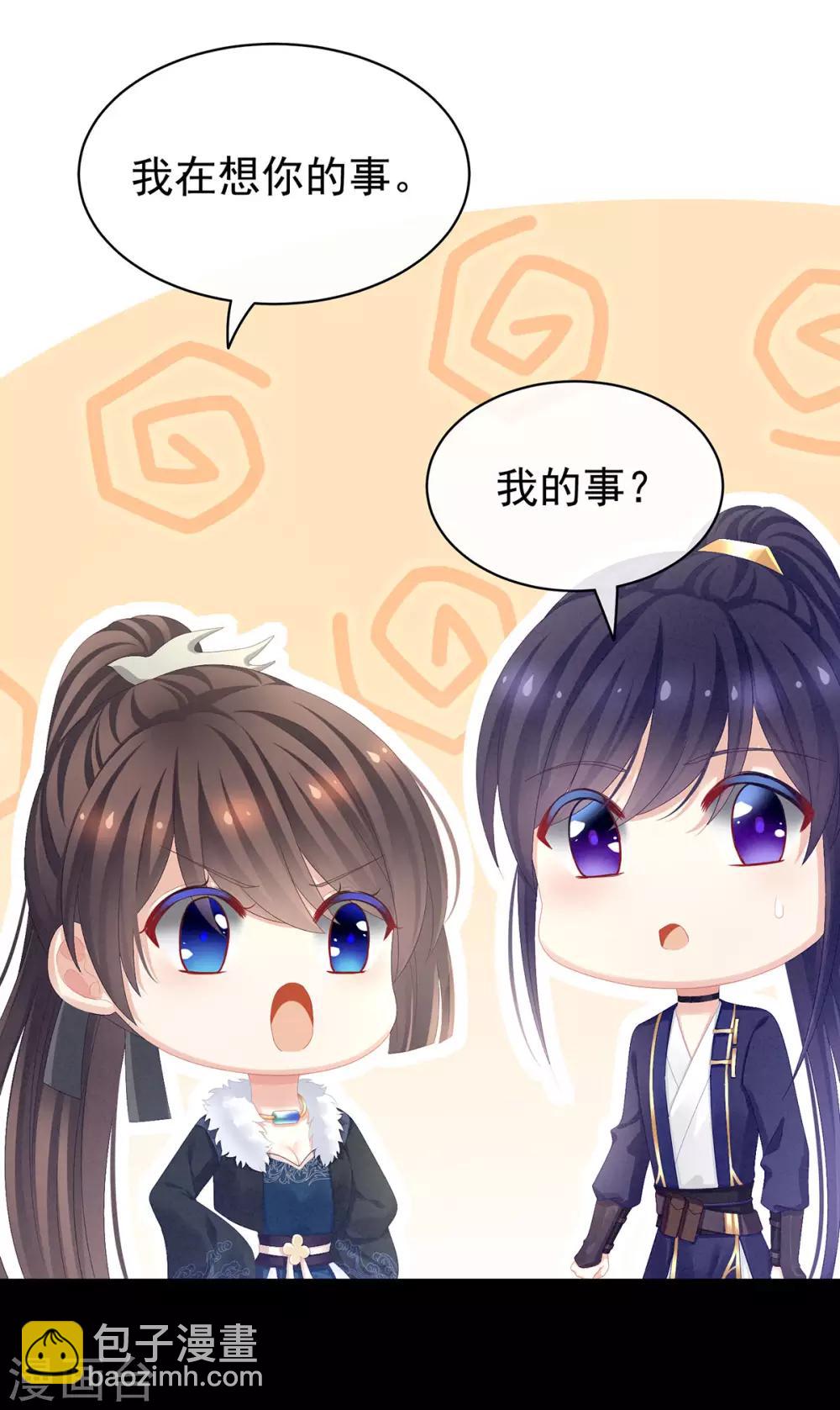 🍗女帝的后宫 第85话 他的独占欲 第25页