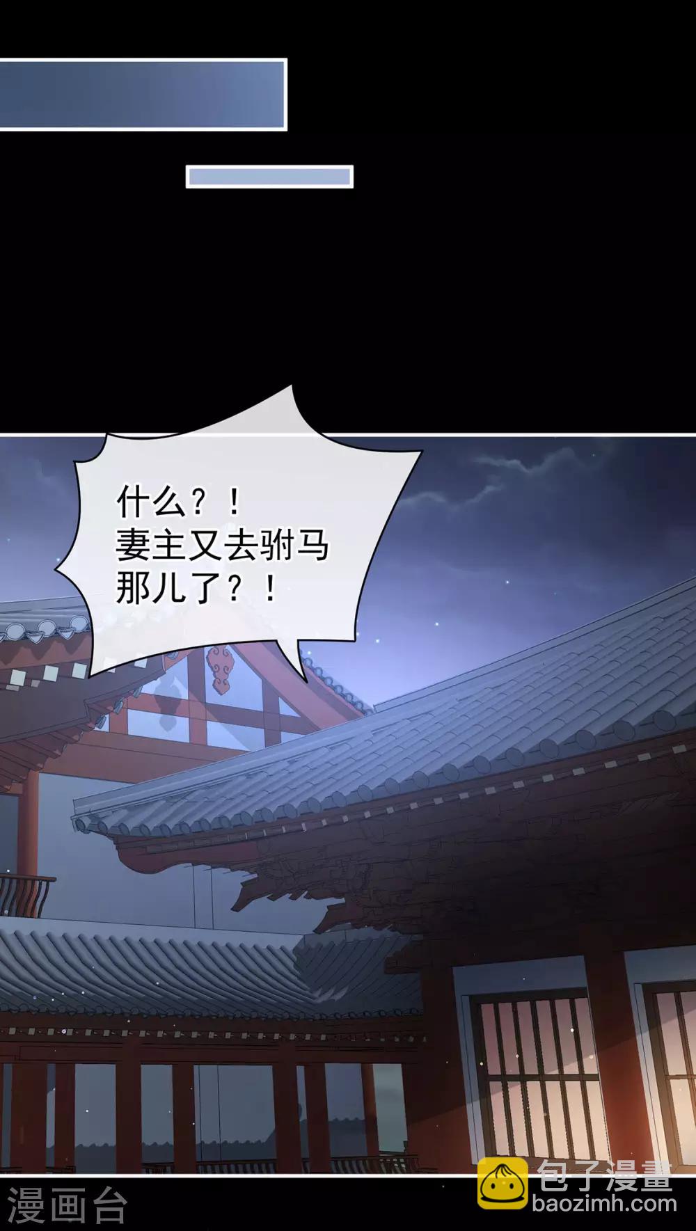 🍗女帝的后宫 第85话 他的独占欲 第32页