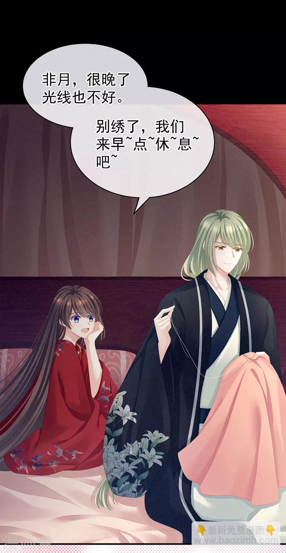 🍗女帝的后宫 第85话 他的独占欲 第36页
