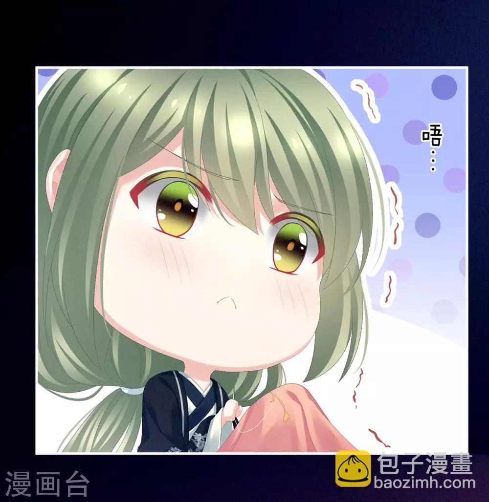 🍗女帝的后宫 第85话 他的独占欲 第42页