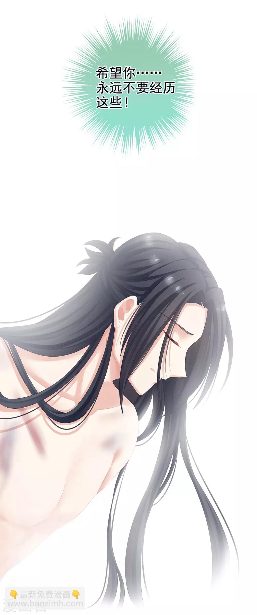 🍗女帝的后宫 第85话 他的独占欲 第6页