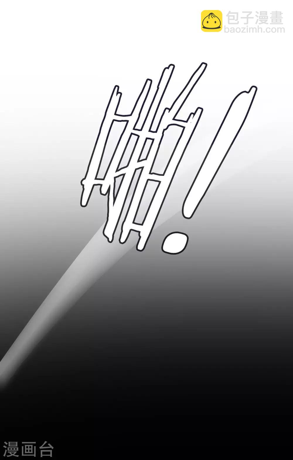 🍗女帝的后宫 第85话 他的独占欲 第7页