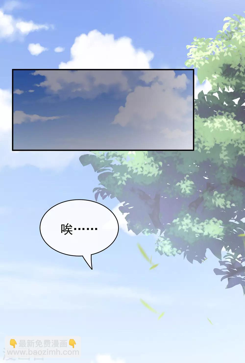 🍗女帝的后宫 第87话 我要你 第12页