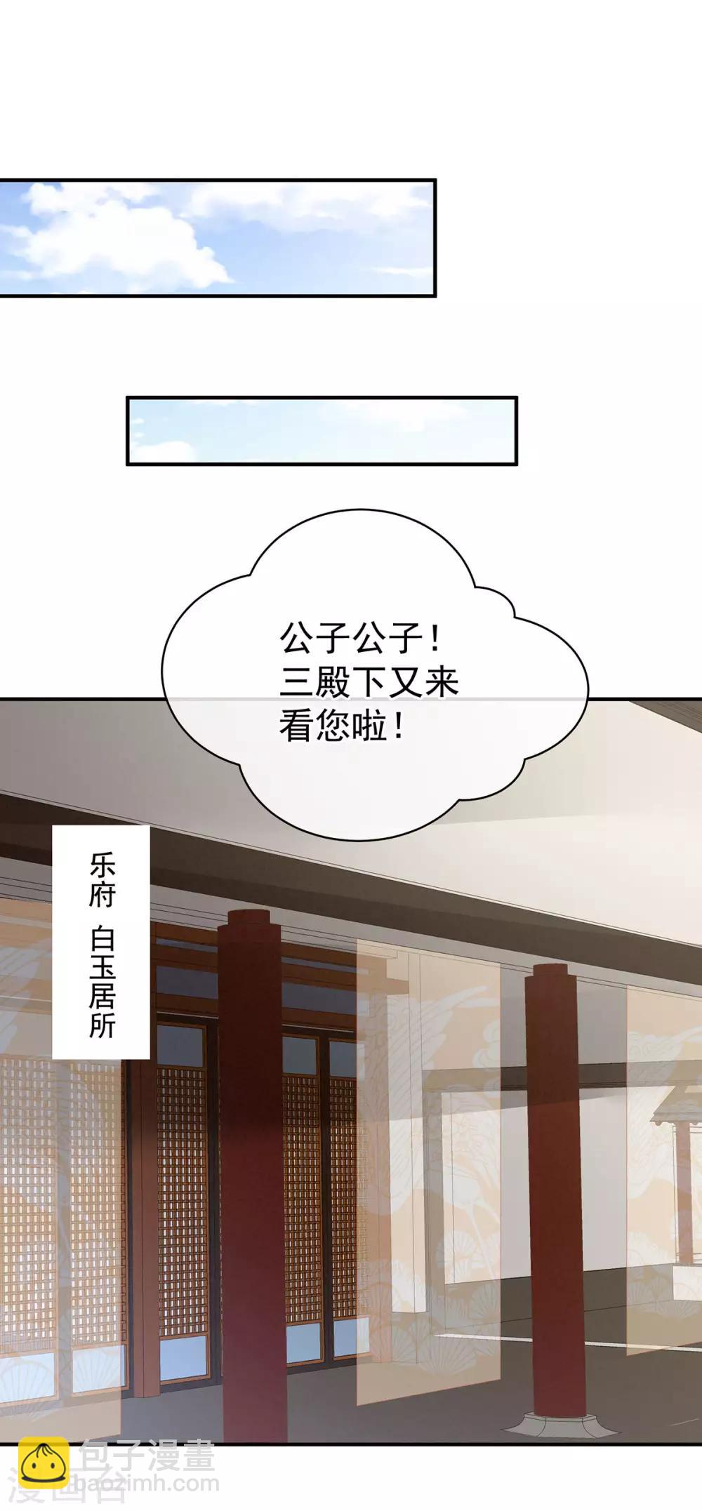 🍗女帝的后宫 第87话 我要你 第15页