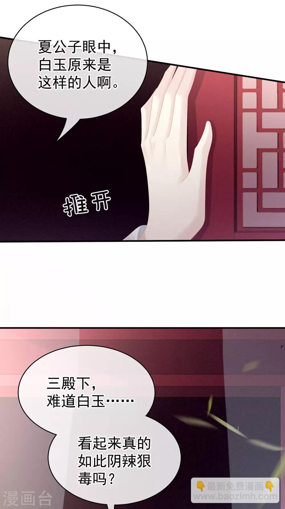 🍗女帝的后宫 第87话 我要你 第19页