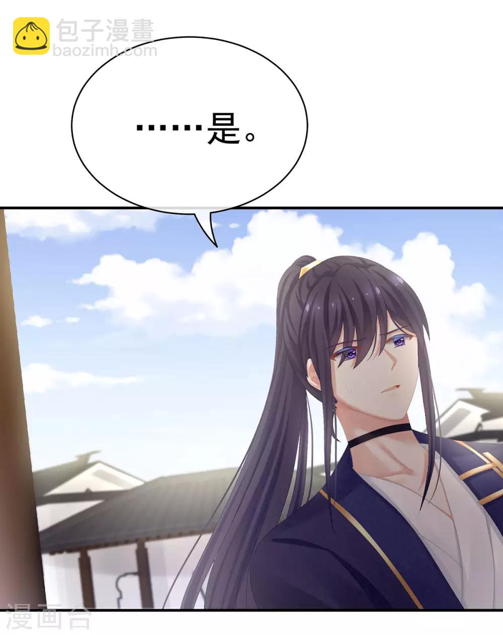🍗女帝的后宫 第87话 我要你 第22页