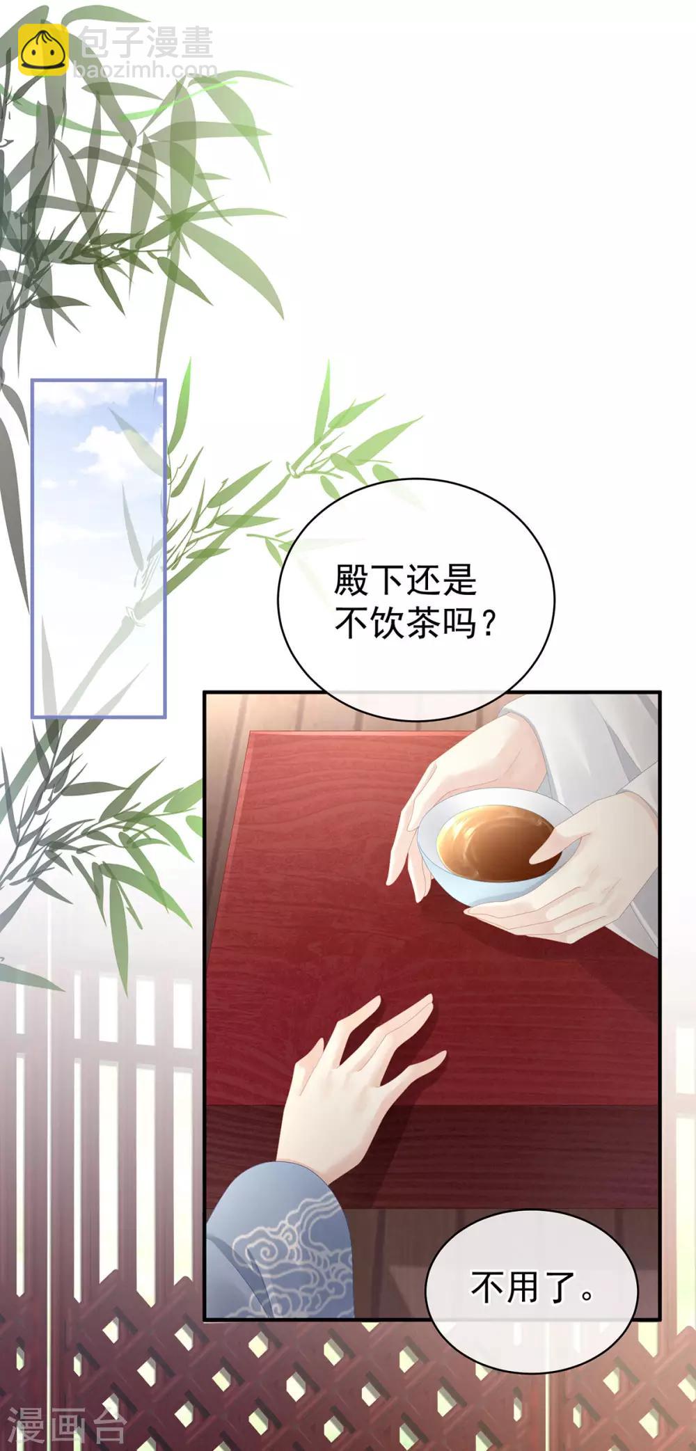 🍗女帝的后宫 第87话 我要你 第23页