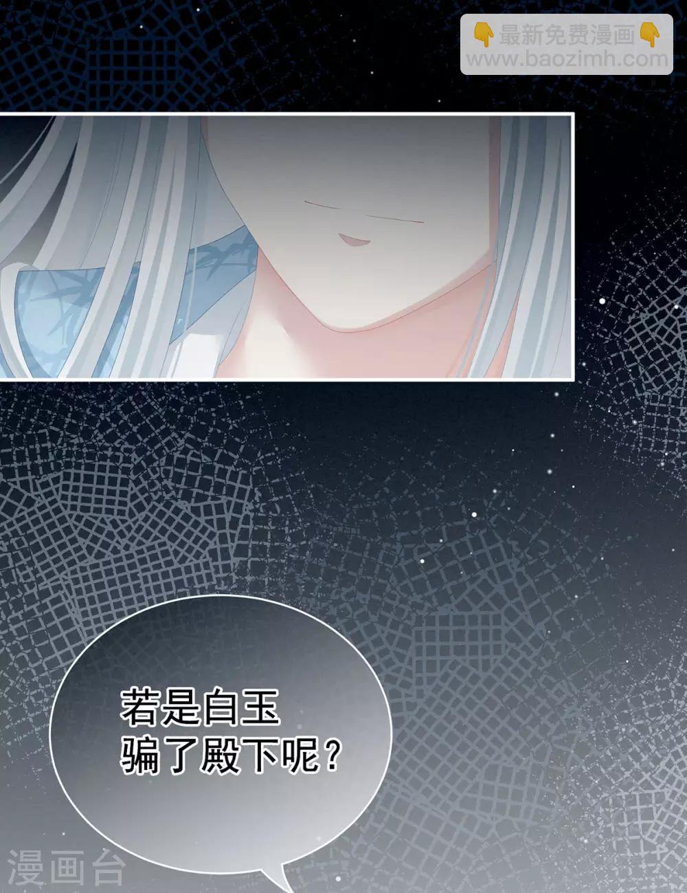 🍗女帝的后宫 第87话 我要你 第27页