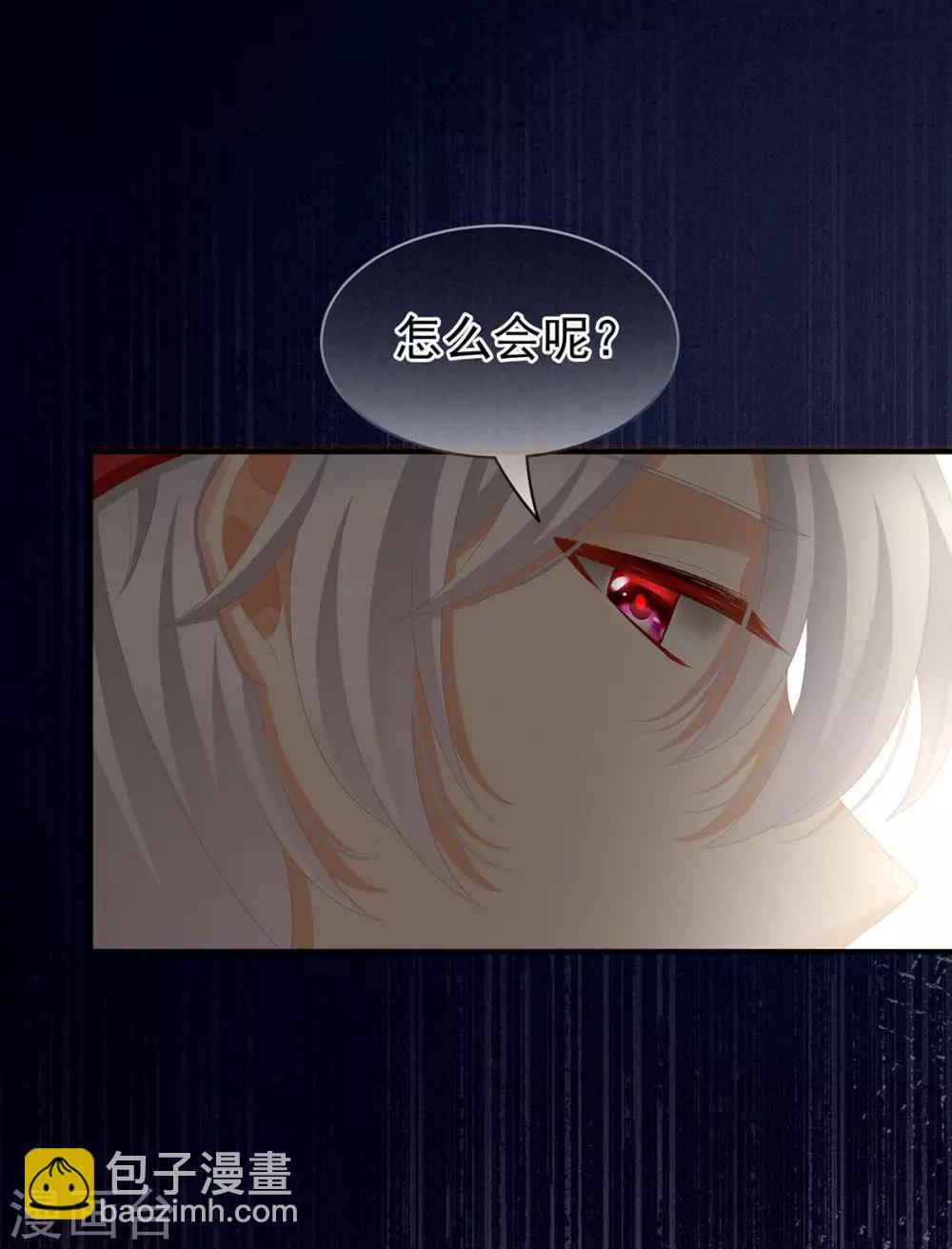 🍗女帝的后宫 第87话 我要你 第3页