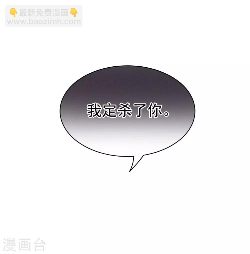 🍗女帝的后宫 第87话 我要你 第30页