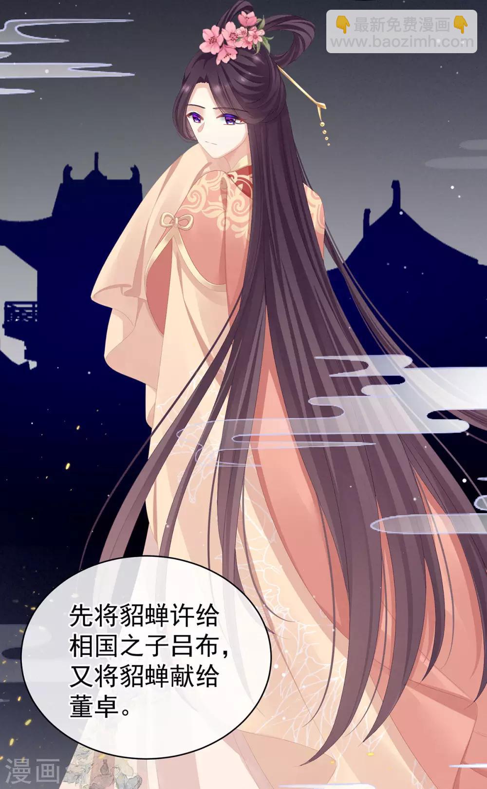 🍗女帝的后宫 第87话 我要你 第36页