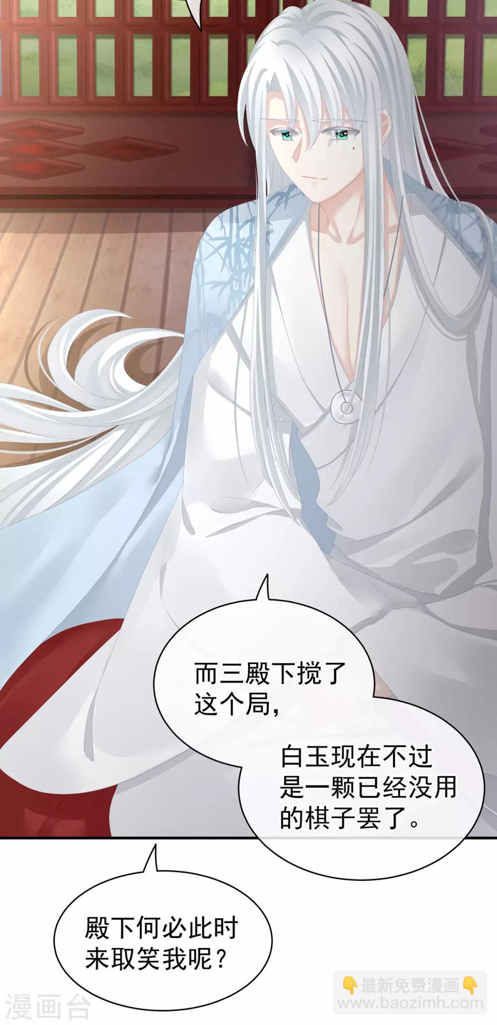 🍗女帝的后宫 第87话 我要你 第41页