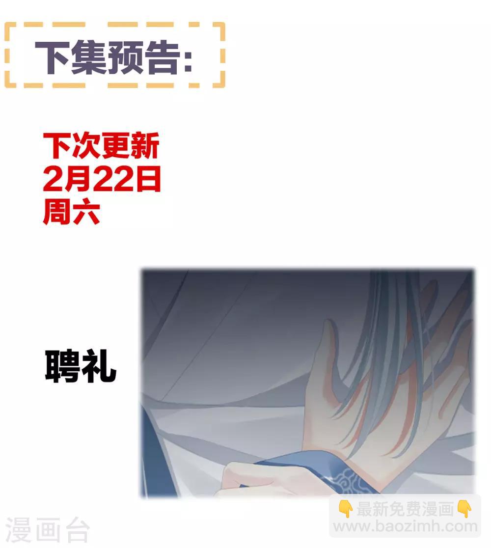 🍗女帝的后宫 第87话 我要你 第47页