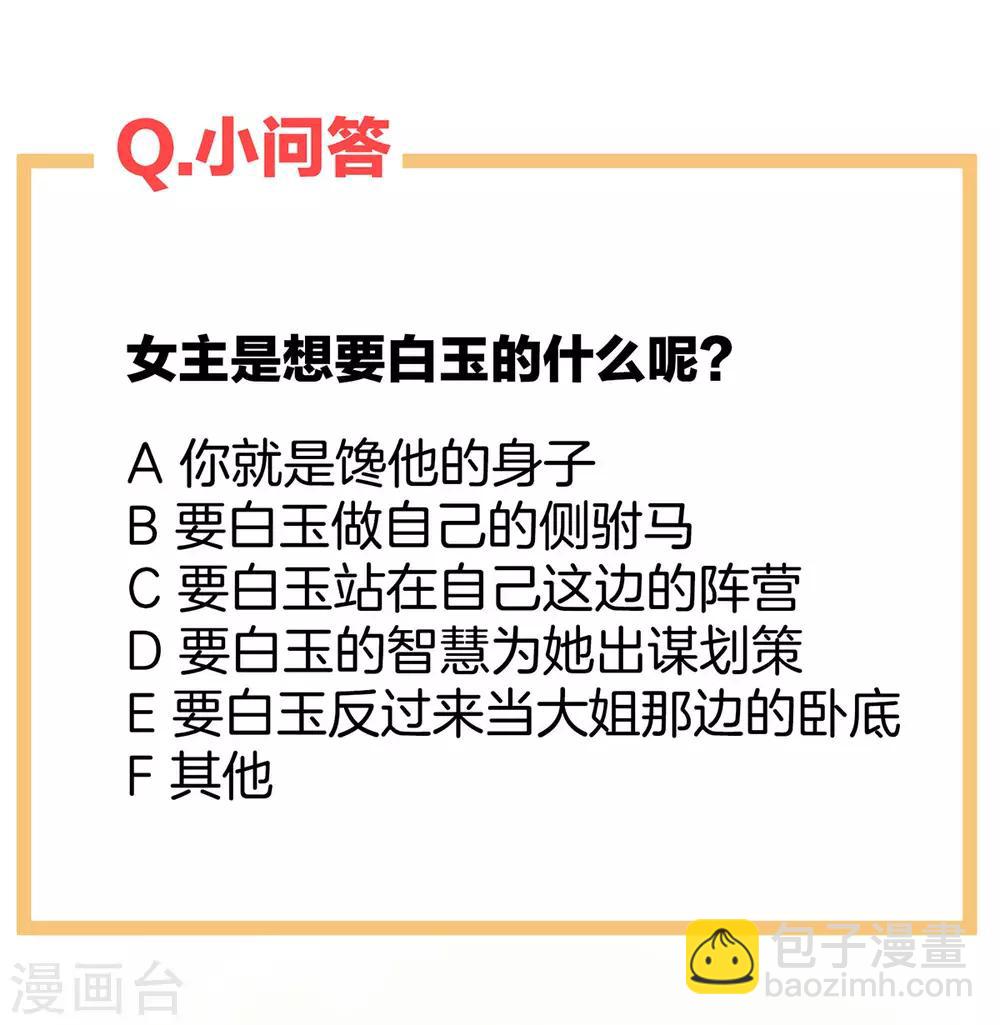 🍗女帝的后宫 第87话 我要你 第48页