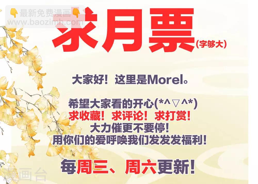 🍗女帝的后宫 第87话 我要你 第49页