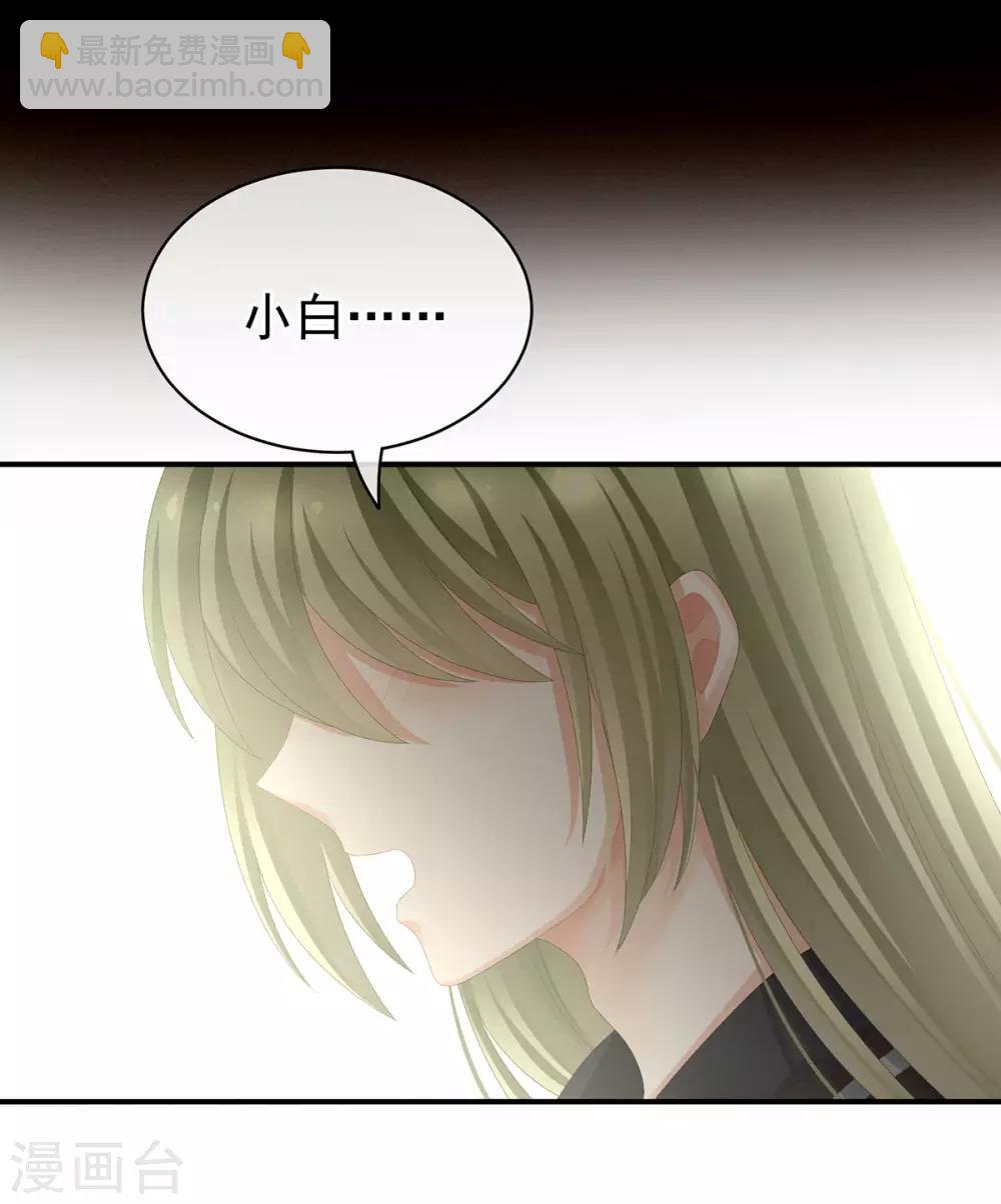 🍗女帝的后宫 第87话 我要你 第5页