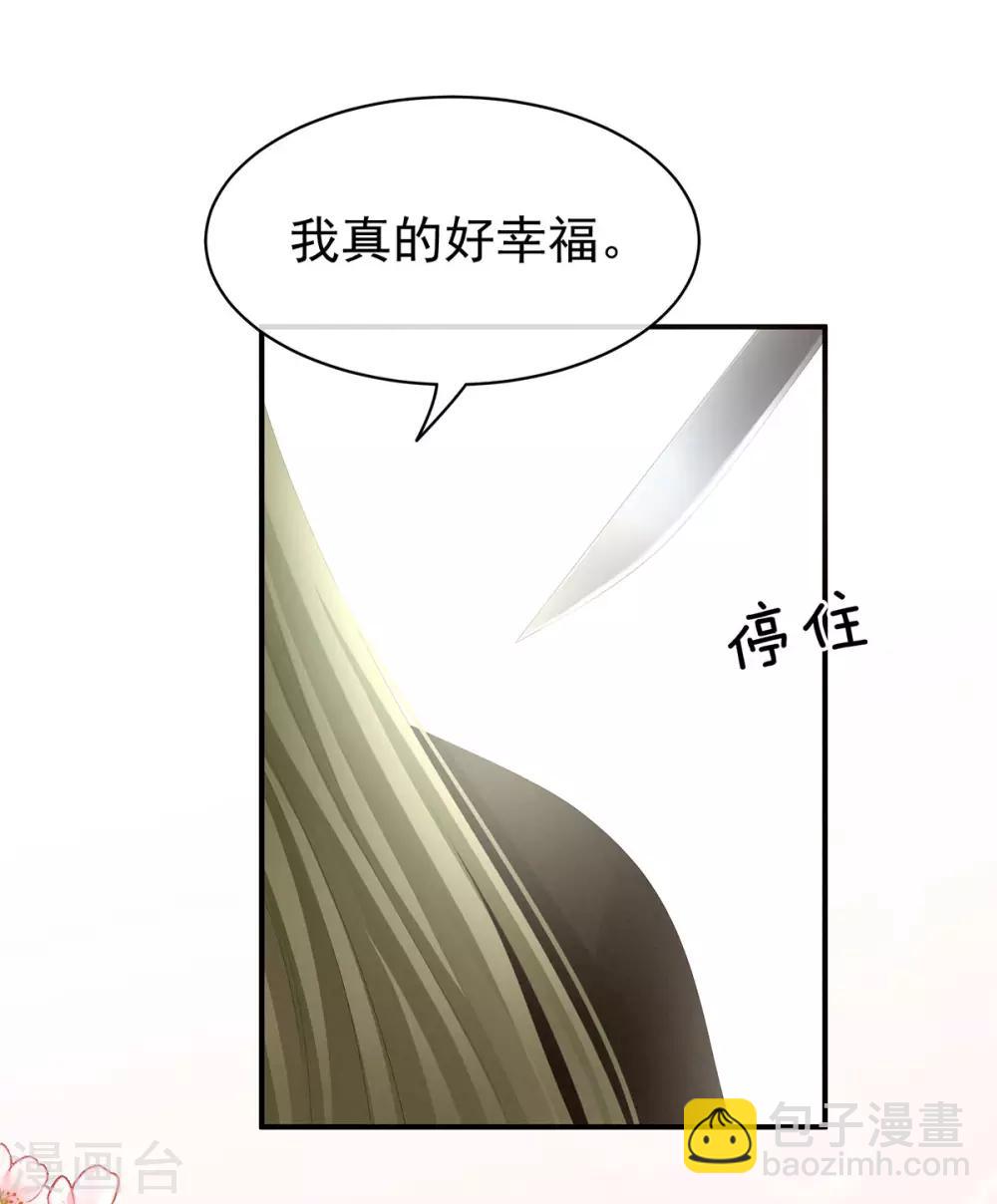 🍗女帝的后宫 第87话 我要你 第6页