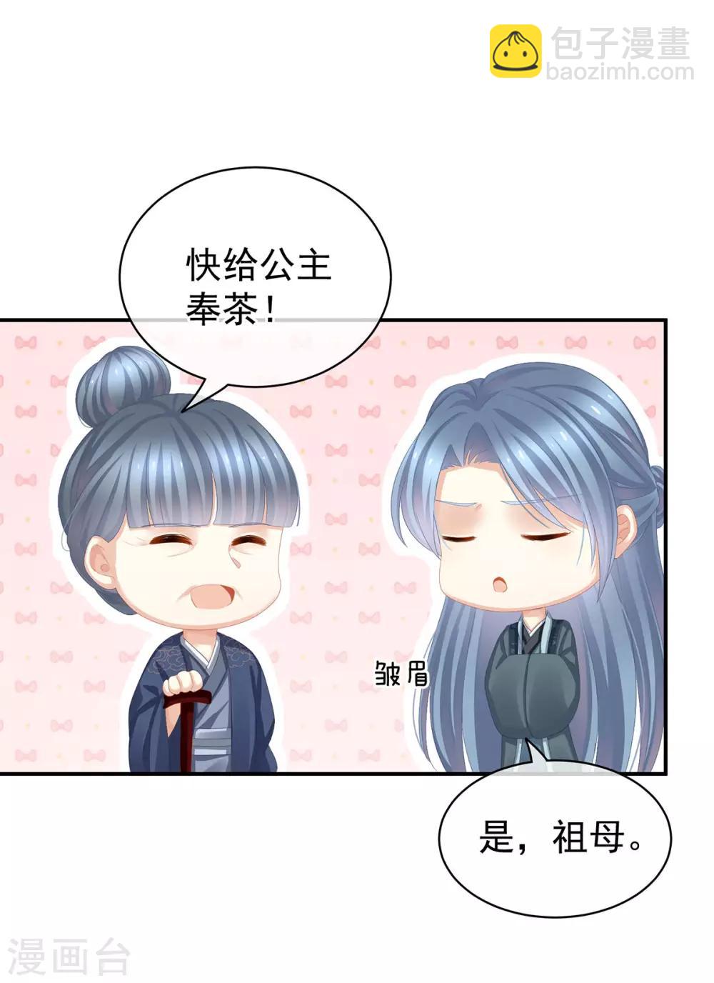🍗女帝的后宫 第89话 蓝家小公子 第16页
