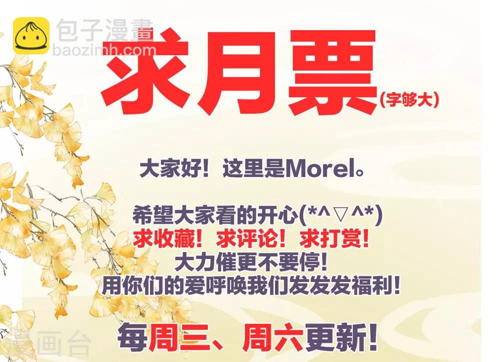 🍗女帝的后宫 第89话 蓝家小公子 第44页