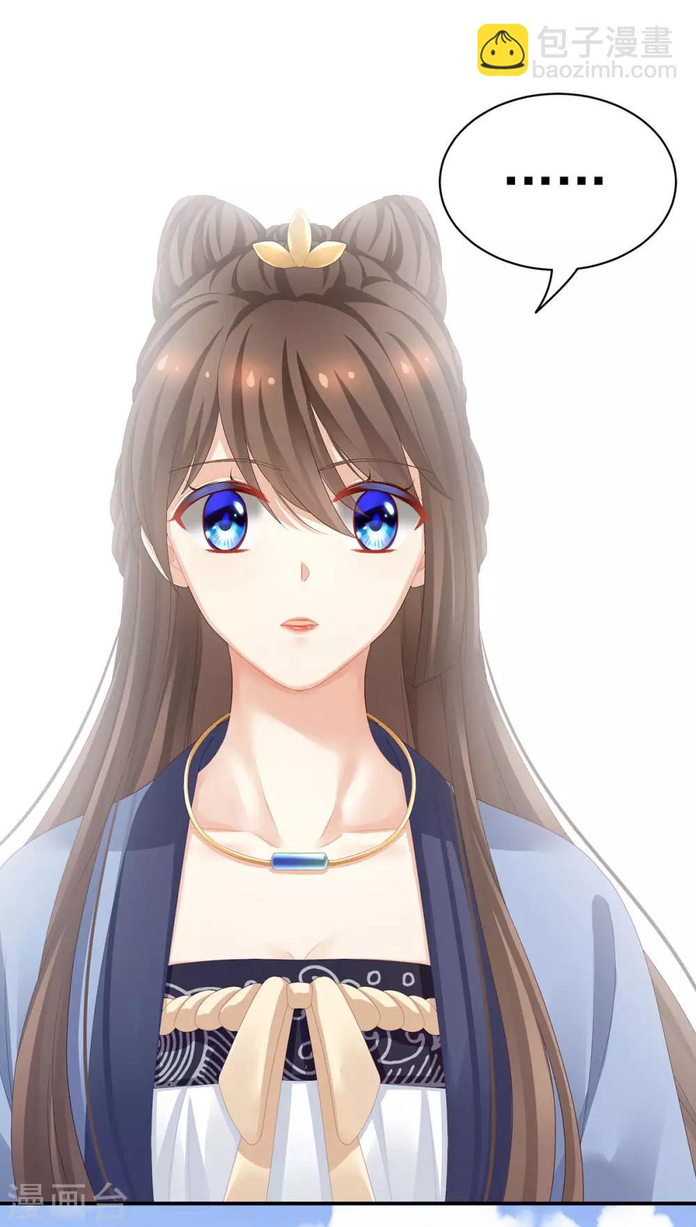 🍗女帝的后宫 第91话 让我满意，否则…… 第16页