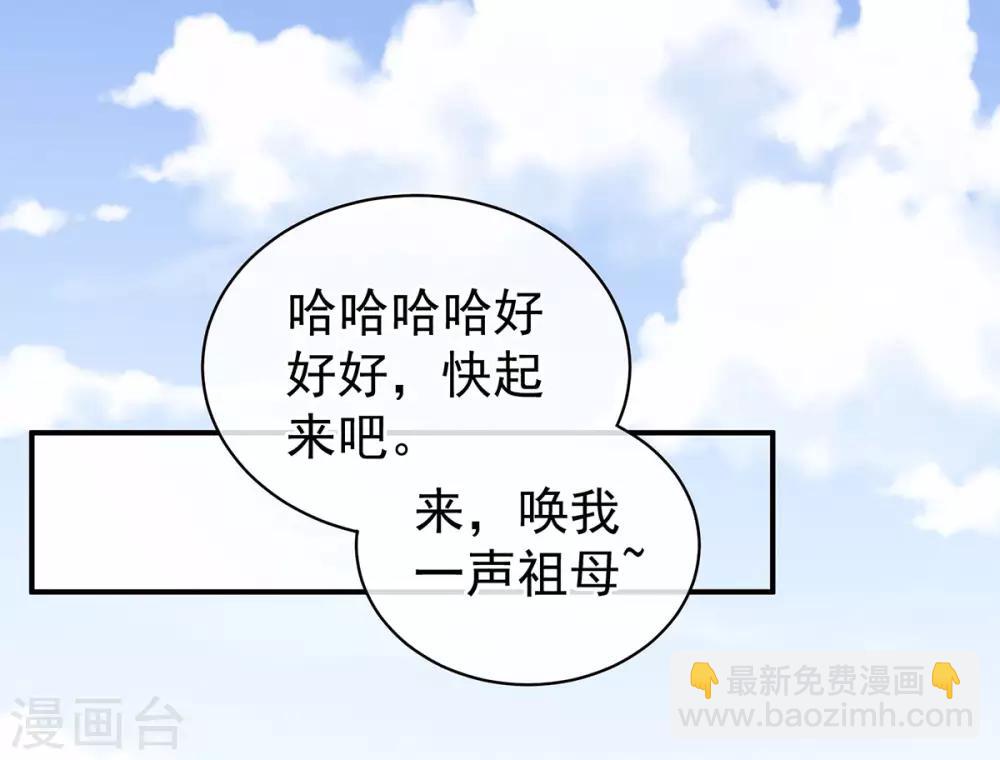 🍗女帝的后宫 第91话 让我满意，否则…… 第17页