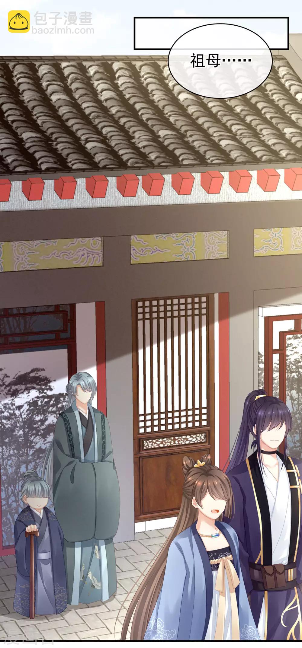🍗女帝的后宫 第91话 让我满意，否则…… 第18页