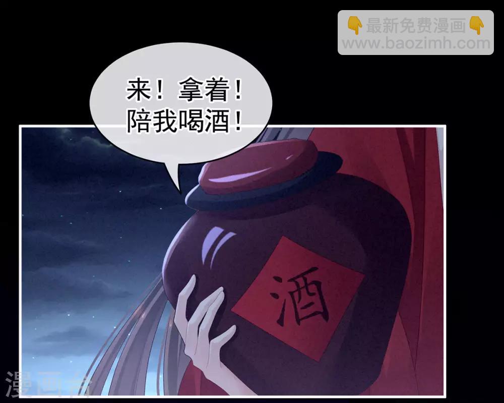 🍗女帝的后宫 第91话 让我满意，否则…… 第24页