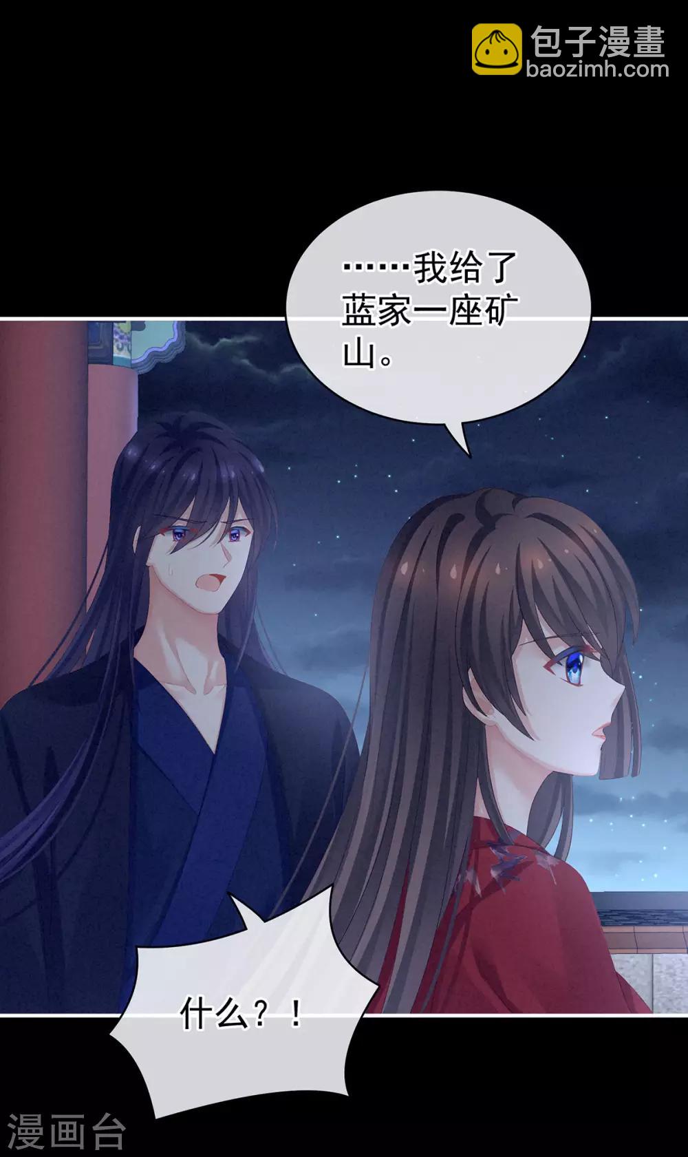 🍗女帝的后宫 第91话 让我满意，否则…… 第28页