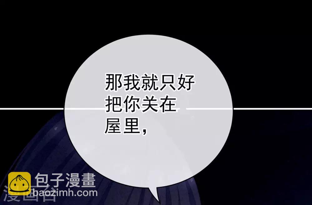 🍗女帝的后宫 第91话 让我满意，否则…… 第32页