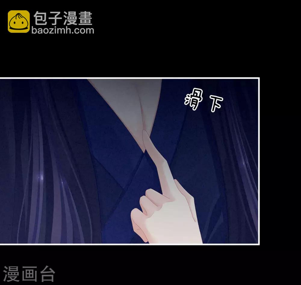 🍗女帝的后宫 第91话 让我满意，否则…… 第34页