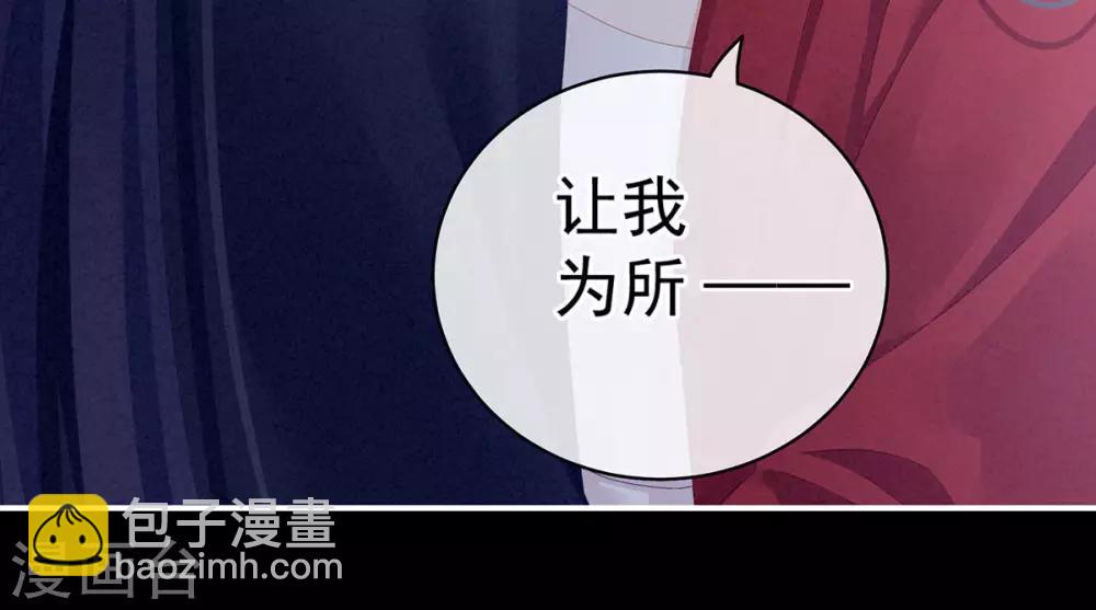 🍗女帝的后宫 第91话 让我满意，否则…… 第35页