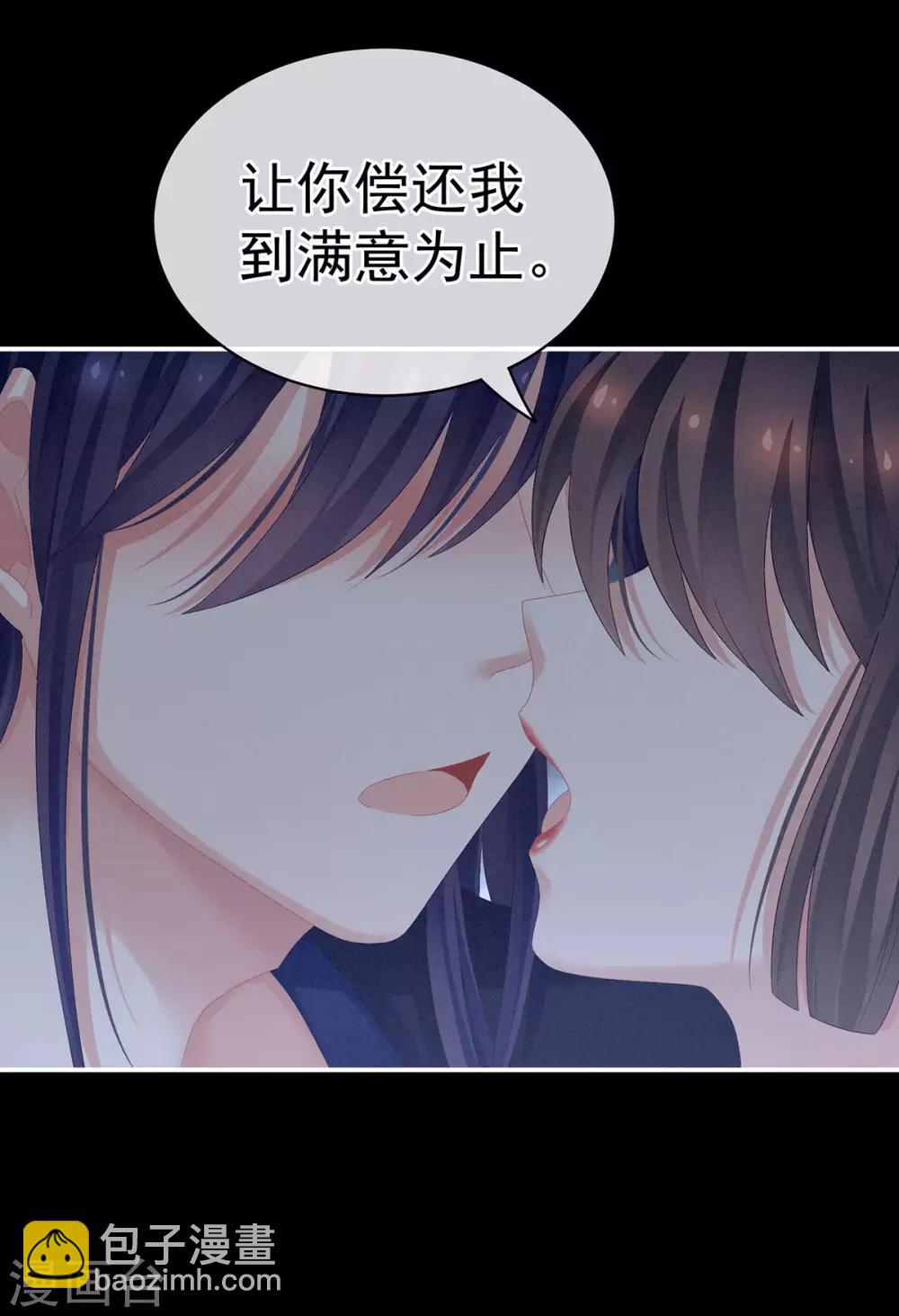 🍗女帝的后宫 第91话 让我满意，否则…… 第36页