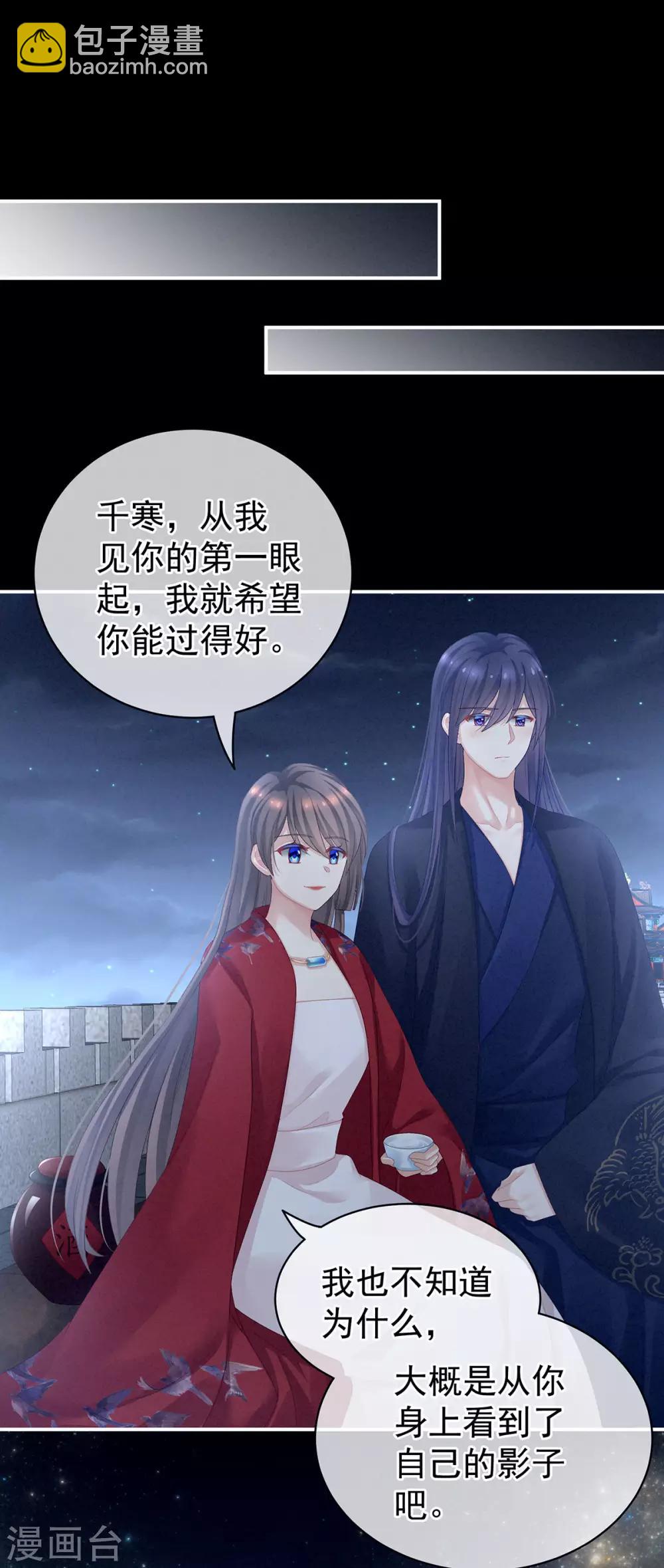 🍗女帝的后宫 第91话 让我满意，否则…… 第38页