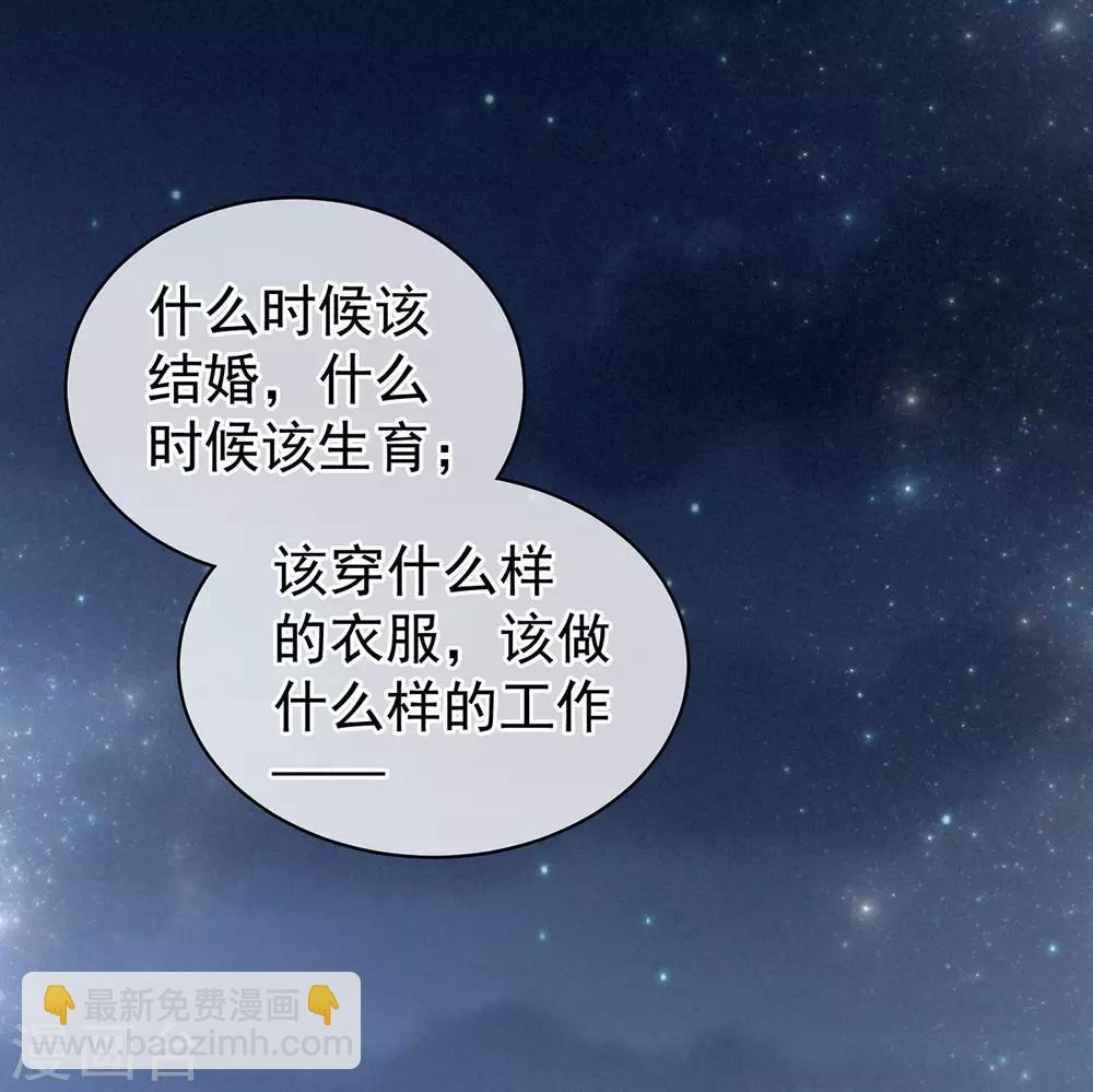 🍗女帝的后宫 第91话 让我满意，否则…… 第40页