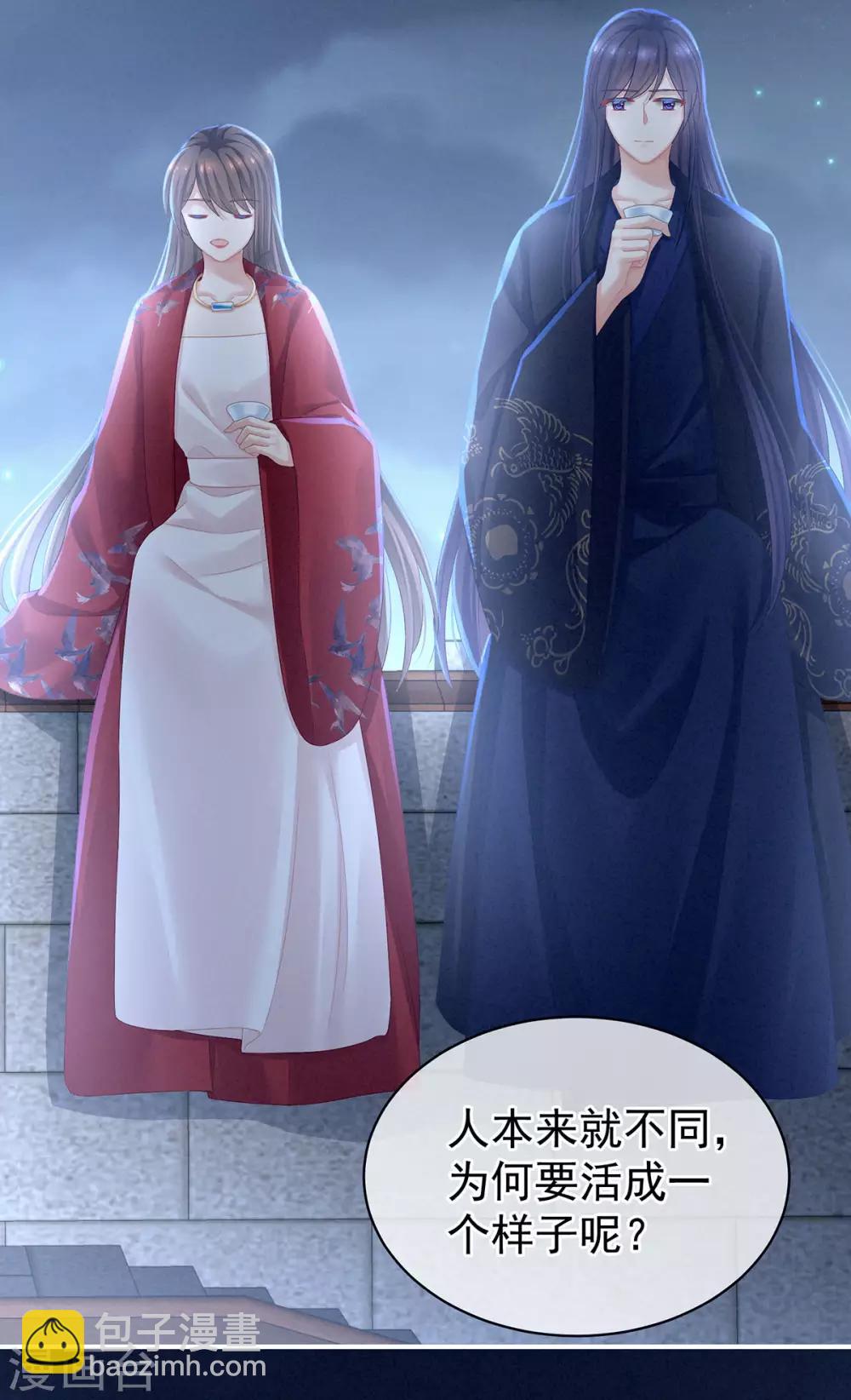 🍗女帝的后宫 第91话 让我满意，否则…… 第41页