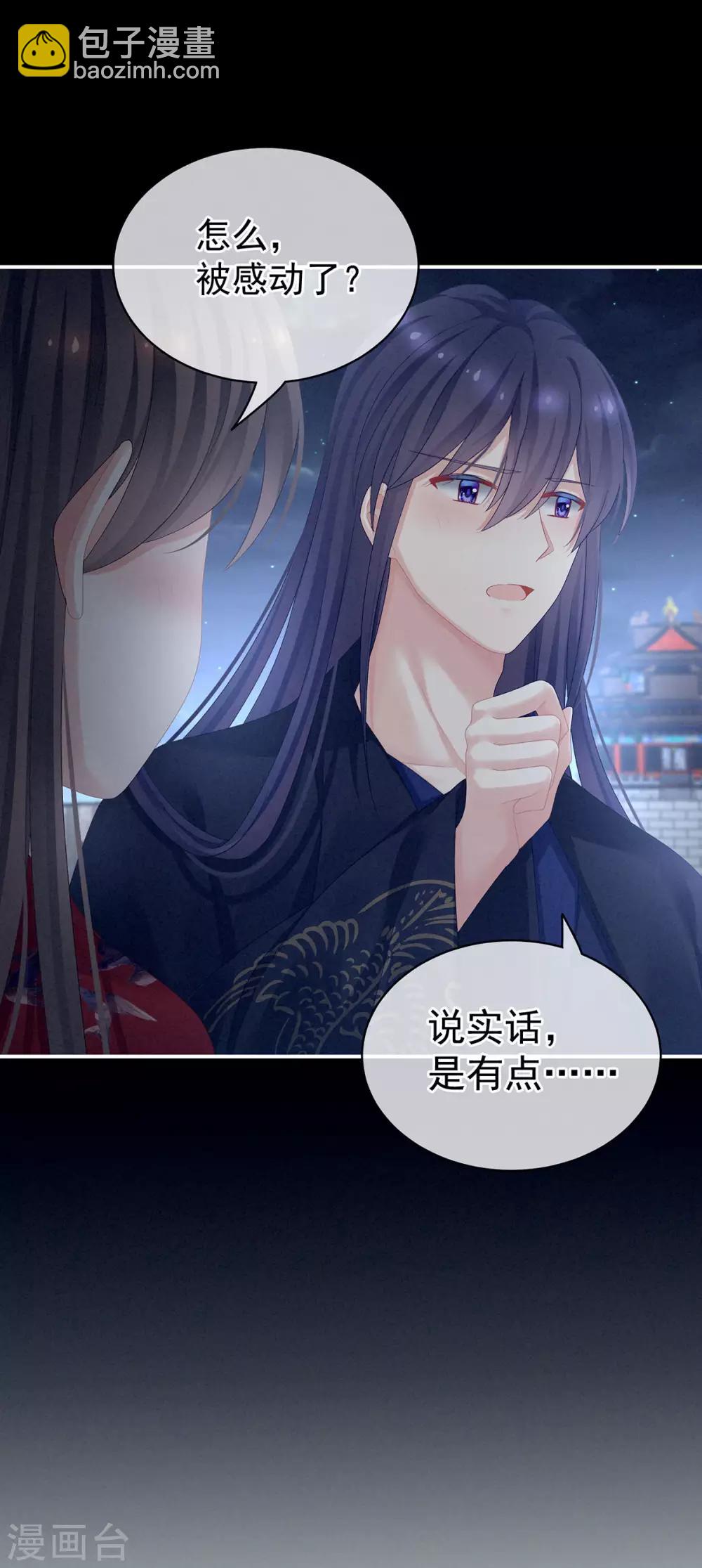 🍗女帝的后宫 第91话 让我满意，否则…… 第45页