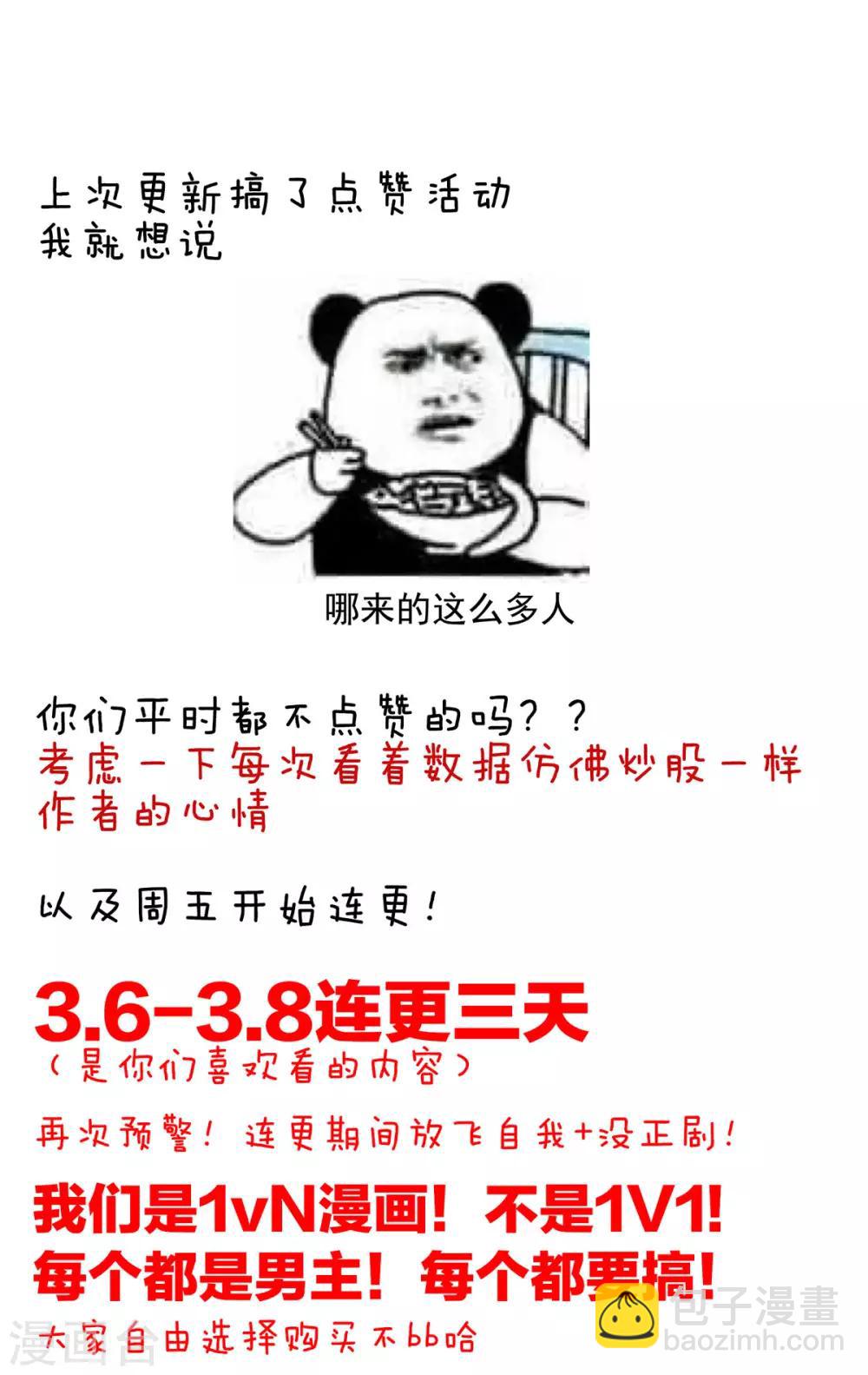 🍗女帝的后宫 第91话 让我满意，否则…… 第46页