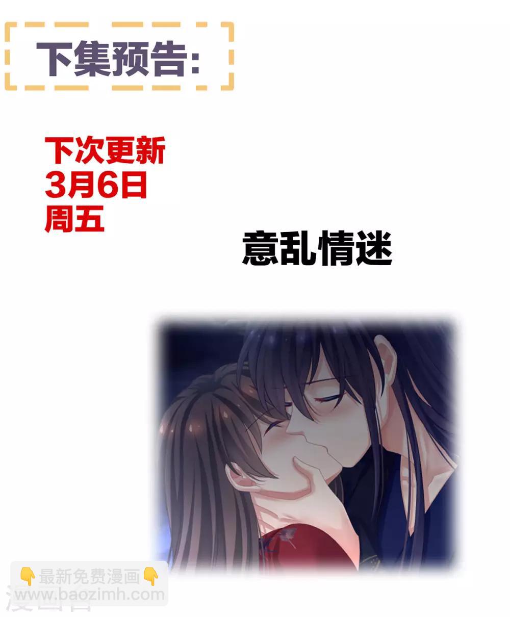 🍗女帝的后宫 第91话 让我满意，否则…… 第47页